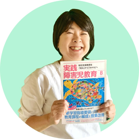 神谷美奈子